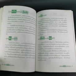 เคล็ดลับลดหุ่นโครงการด่วน - พฤกษ์ นิมิตพรอนันต์ รูปที่ 16