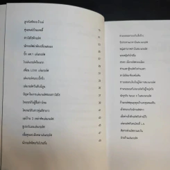 เรื่องฮาจากก๊วนกอล์ฟ - มิสเตอร์สามพัทท์ รูปที่ 11