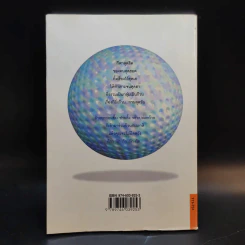 เรื่องฮาจากก๊วนกอล์ฟ - มิสเตอร์สามพัทท์ รูปที่ 2