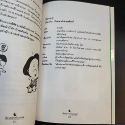 เรื่องฮาจากก๊วนกอล์ฟ - มิสเตอร์สามพัทท์ รูปที่ 14