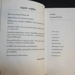 เรื่องฮาจากก๊วนกอล์ฟ - มิสเตอร์สามพัทท์ รูปที่ 10
