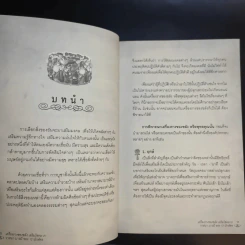 เครื่องราง ของขลัง เสริมโชคลาภ วาสนา บารมี ของ 12 นักษัตร - เฒ่า อัคคี รูปที่ 13
