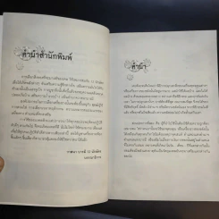 เครื่องราง ของขลัง เสริมโชคลาภ วาสนา บารมี ของ 12 นักษัตร - เฒ่า อัคคี รูปที่ 10