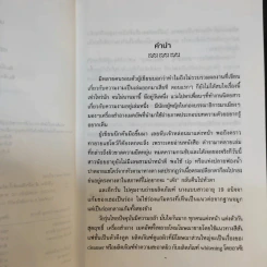 เคล็ดลับสู่ผิวสวย - เจิดจรัส รูปที่ 10