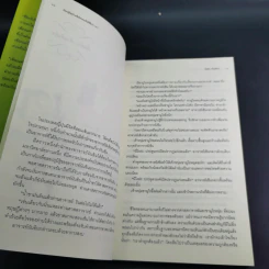 เรียนรู้ ร้อยใจเพื่อใครคนนั้นที่ชื่อว่าเรา - เพียงขวัญ รูปที่ 16