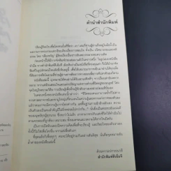เรียนรู้ ร้อยใจเพื่อใครคนนั้นที่ชื่อว่าเรา - เพียงขวัญ รูปที่ 11