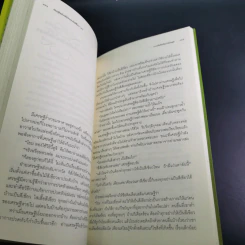 เรียนรู้ ร้อยใจเพื่อใครคนนั้นที่ชื่อว่าเรา - เพียงขวัญ รูปที่ 18