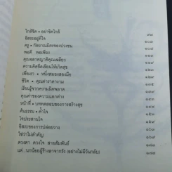เรียนรู้ ร้อยใจเพื่อใครคนนั้นที่ชื่อว่าเรา - เพียงขวัญ รูปที่ 15