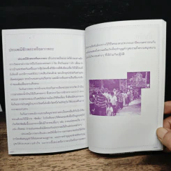 วันสำคัญ ประเพณี การละเล่นของไทย - ชลิยา ศรีสุกใส รูปที่ 10