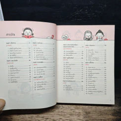 Quick Chinese ภาษาจีน พูดเลย! - พรเพ็ญ เลิศชัยพัฒนกุล รูปที่ 7