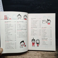 Quick Chinese ภาษาจีน พูดเลย! - พรเพ็ญ เลิศชัยพัฒนกุล รูปที่ 8