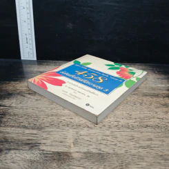 458 ข้อคิดเพื่อชีวิตที่มีความสุข เล่ม 3 - H.Jackson Brown รูปที่ 4