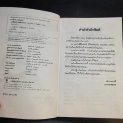 เครื่องรางเรียกเคล็ดลับเมตตา-มหาเสน่ห์ - มาเรียม ยานีเลาะ รูปที่ 9