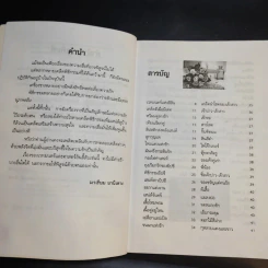 เครื่องรางเรียกเคล็ดลับเมตตา-มหาเสน่ห์ - มาเรียม ยานีเลาะ รูปที่ 10