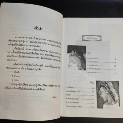 เสริมสวย รูปที่ 8