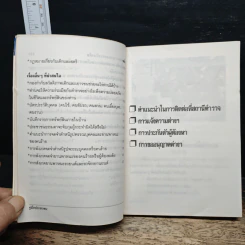 คู่มือประชาชน รูปที่ 10