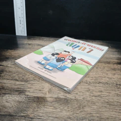 เกมและกิจกรรมสนุกๆ - ทรงวุฒิ สุธาอรรถ รูปที่ 4