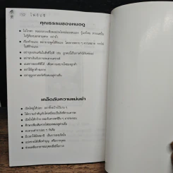 ไพ่ยิปซี ฉบับเรียนรู้ด้วยตัวเอง - รวี รัตติกาล รูปที่ 13