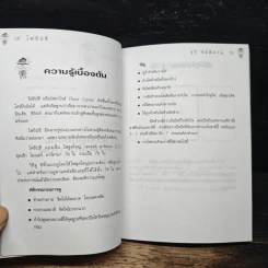 ไพ่ยิปซี ฉบับเรียนรู้ด้วยตัวเอง - รวี รัตติกาล รูปที่ 11
