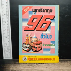 พิธีการ ไหว้บูชาครู รับขันธ์ ครอบครู รูปที่ 2