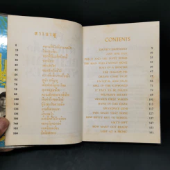 เรื่องสำหรับเด็ก Bedtime Stories ของลุงอาร์เธอร์ ไทย-อังกฤษ - อ.สนิทวงศ์ รูปที่ 8