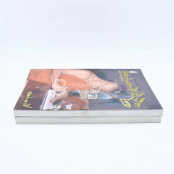 ข้อเขียนจากความคิด หลวงตาชีลิขิต เล่ม 1-2 รูปที่ 3