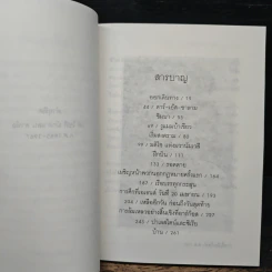 บินเดี่ยว - โรอัลด์ ดาห์ล รูปที่ 7
