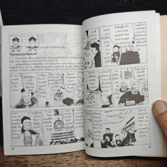 หนังสือ ราชวงศ์ชิง ความยิ่งใหญ่ของแมนจูบนแดนมังกร รูปที่ 9