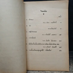 พุทธศาสตร์ ฉบับก้าวหน้า - อนุศาสนาจารย์ทหารบก รูปที่ 7