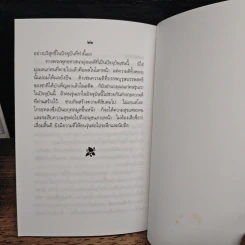 พระพุทธศาสนาสอนเด็ก รูปที่ 9