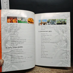Things Chinese - Du Feibao รูปที่ 10