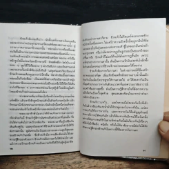 กรุงเทพฯเจ้าชู้ - นนท์ รูปที่ 8