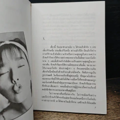 กรุงเทพฯเจ้าชู้ - นนท์ รูปที่ 7