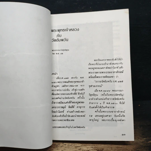 กฎแห่งกรรม ธรรมปฏิบัติ เล่ม 4 รูปที่ 9