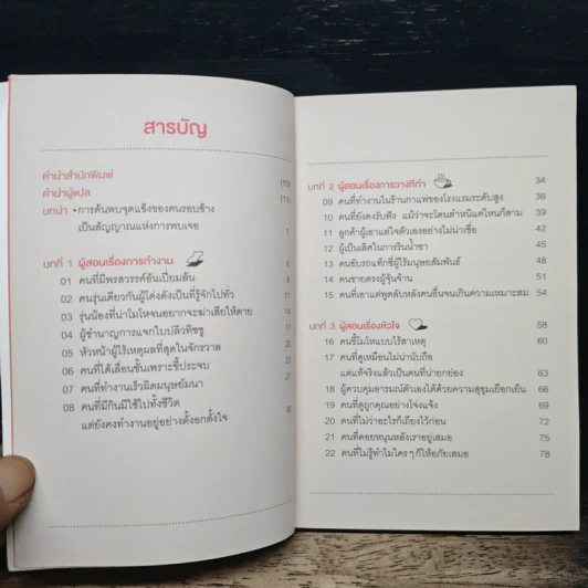 คน 35 แบบที่เราควรได้พบสักครั้งในชีวิต - Takuya Senda (ทาคูยะ เซนดะ) รูปที่ 7