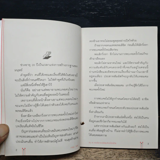 คน 35 แบบที่เราควรได้พบสักครั้งในชีวิต - Takuya Senda (ทาคูยะ เซนดะ) รูปที่ 9