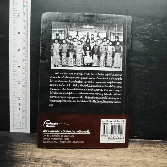 รู้ลึกเบื้องหลังขันทีบุรุษผู้ไร้เพศ - หลี่ไป่ใส รูปที่ 2