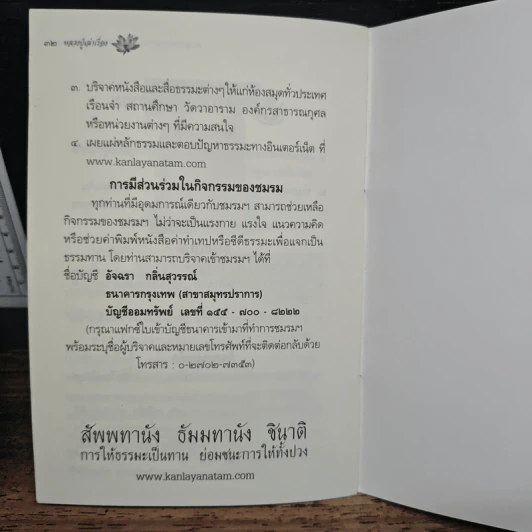 หลวงปู่เล่าเรื่อง เทวดา พญานาค พระธาตุ รูปที่ 8