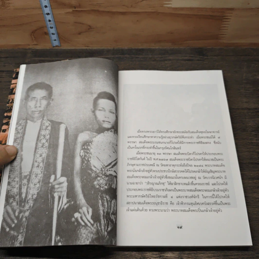 กรุสยามฯ รูปที่ 6