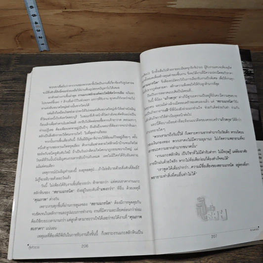 สู้แล้วรวย - ทีมงานรายการสู้แล้วรวย รูปที่ 9