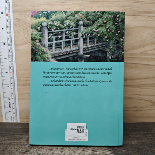 หัวใจรัก - ชูวงศ์ ฉายะจินดา รูปที่ 5