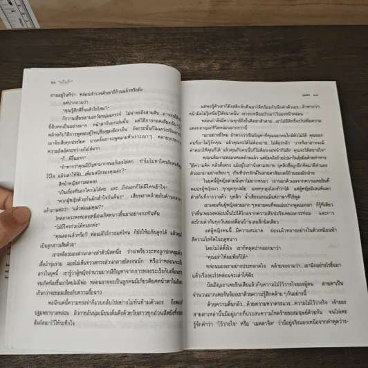 อมตะ - แก้วเก้า รูปที่ 7