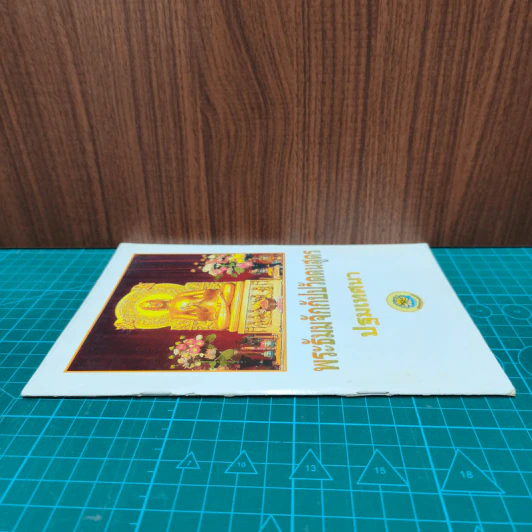 พระธัมมจักกัปปวัตตนสูตร ปฐมเทศนา รูปที่ 2