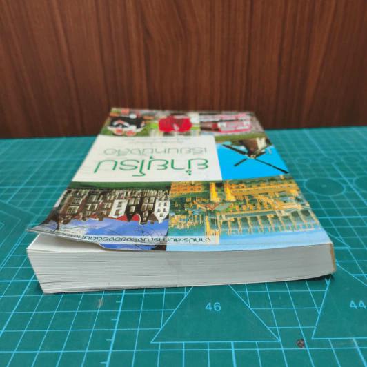 ย่ำยุโรปเรียนหนังสือ - ดร.รอน คำอินไชย รูปที่ 4