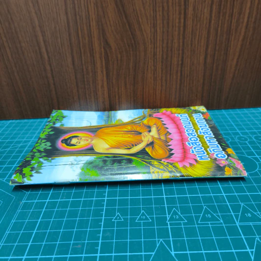 หนังสือสวดมนต์อภิมหาสังฆทาน รูปที่ 2