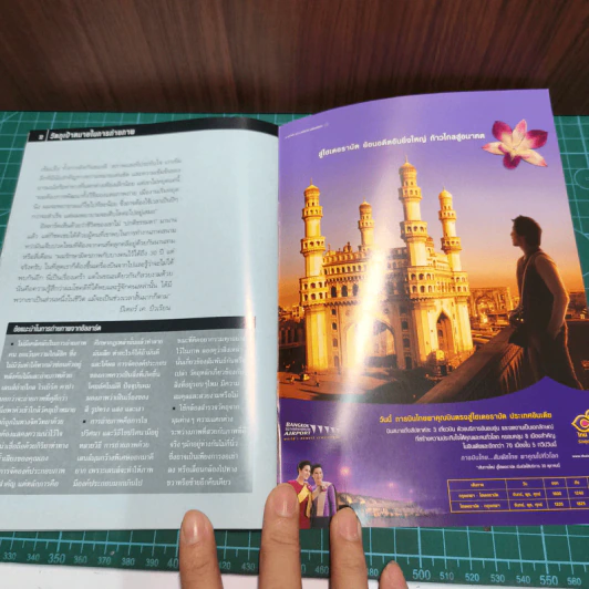 หนังสือ National Geographic เทคนิคการถ่ายภาพนอกสถานที่ เคล็ดลับเบื้องหลังภาพสวยประทับใจ 4 เล่ม รูปที่ 8