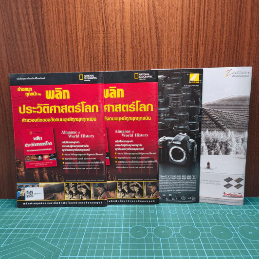 หนังสือ National Geographic เทคนิคการถ่ายภาพนอกสถานที่ เคล็ดลับเบื้องหลังภาพสวยประทับใจ 4 เล่ม รูปที่ 2