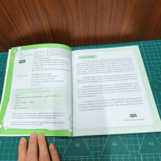 มือใหม่เล่นหุ้นแนวเทคนิค ฉบับเริ่มต้นจนเล่นจริง - เม่าปีกบาง รูปที่ 6
