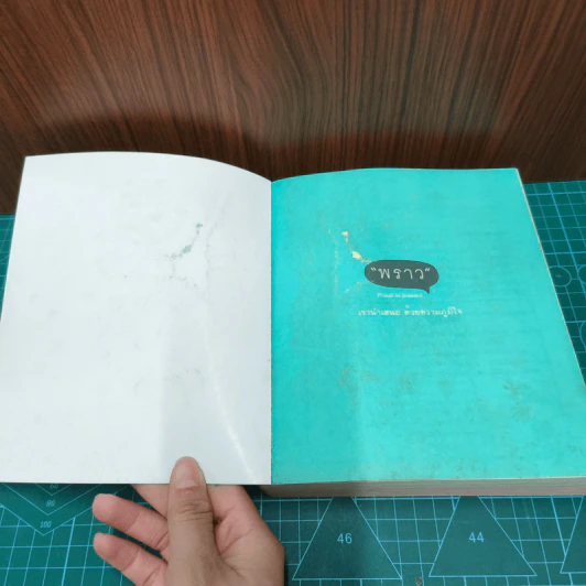 Basic Korean ภาษาเกาหลีสำหรับผู้เริ่มต้น รูปที่ 6