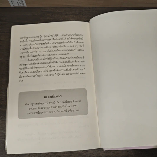 ไซคี - สุชาคริยา รูปที่ 11